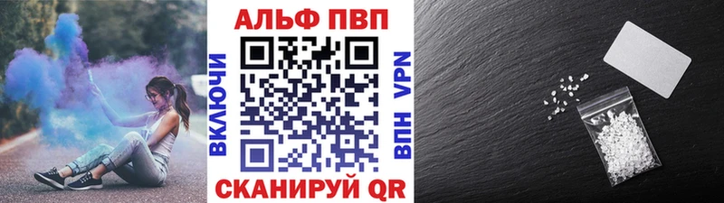 Alfa_PVP кристаллы  darknet состав  Лянтор 