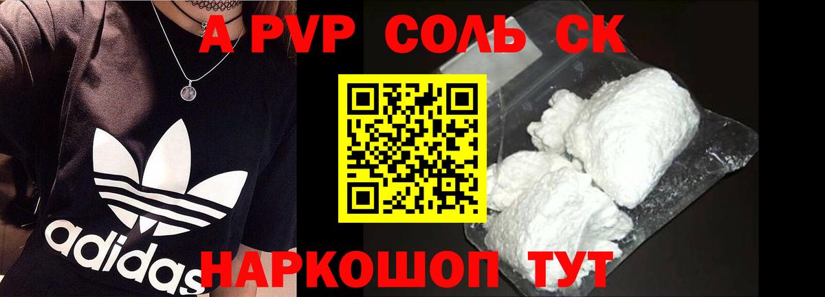 APVP VHQ  Вход с VPN  Лянтор  APVP Crystall  A PVP СК КРИС 