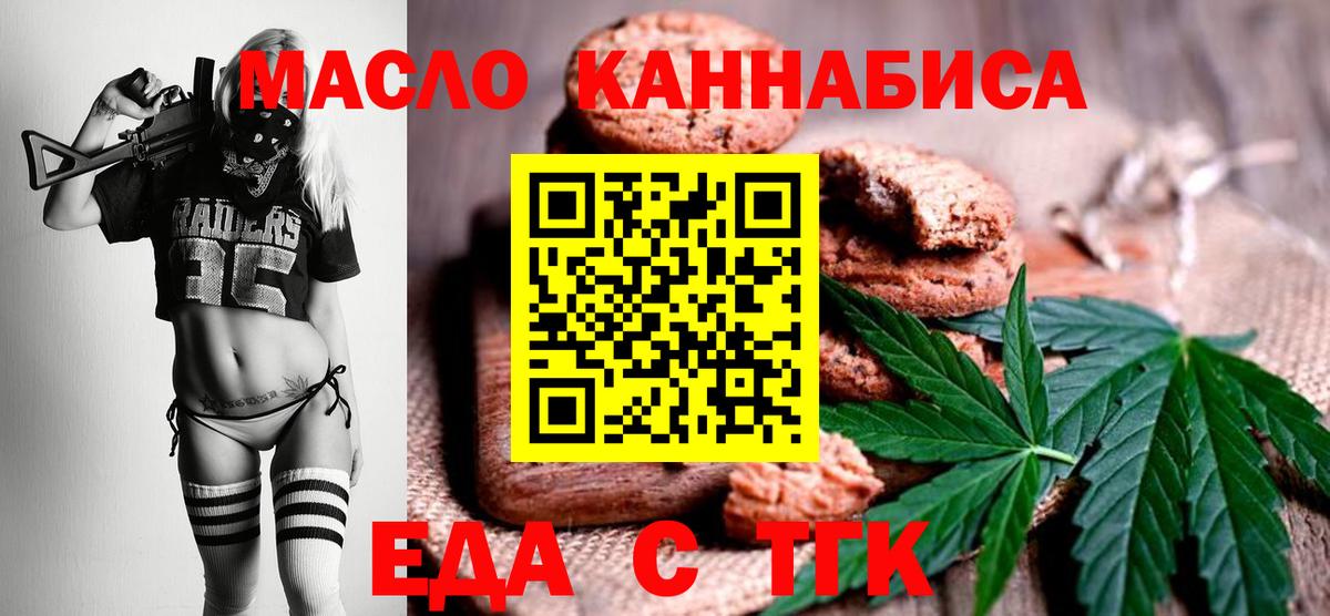 Лянтор  Cannafood марихуана  Вход с VPN 