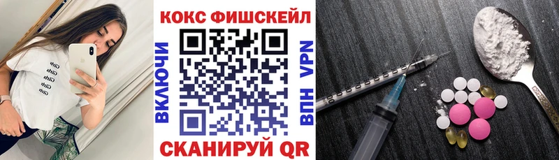 КОКАИН FishScale Лянтор