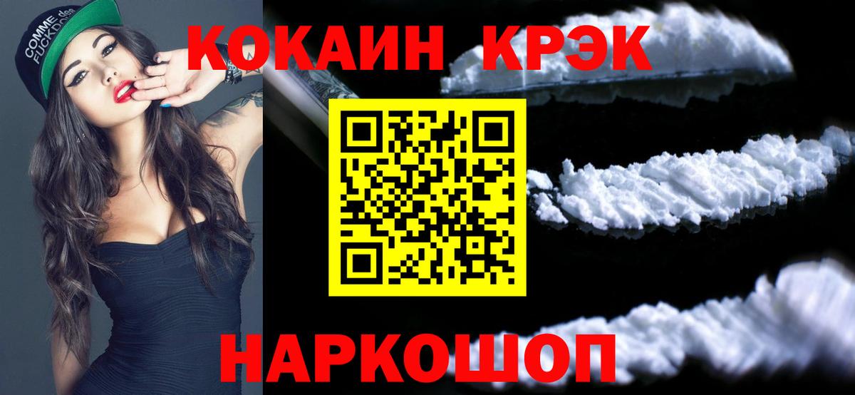 COCAIN Перу  Вход с VPN  COCAIN 97%  Лянтор 