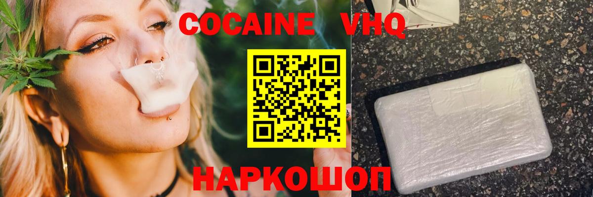 Кокаин Колумбийский Лянтор