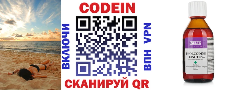 Кодеин напиток Lean (лин)  Лянтор 