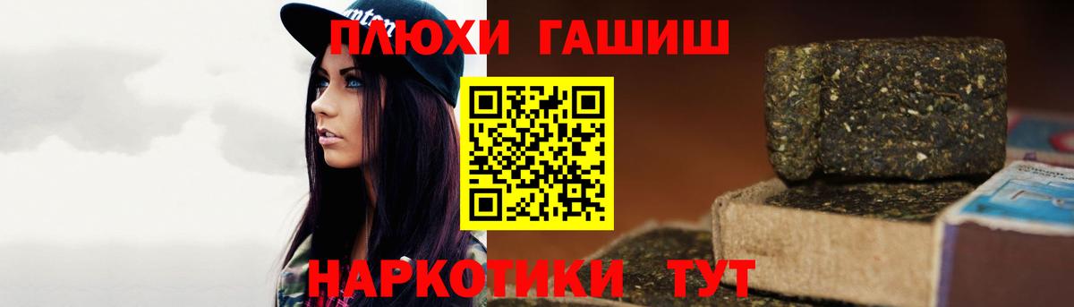 Лянтор  купить   Гашиш 40% ТГК  Вход с VPN  ГАШИШ ice o lator 