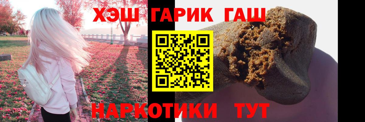 Гашиш гарик Лянтор
