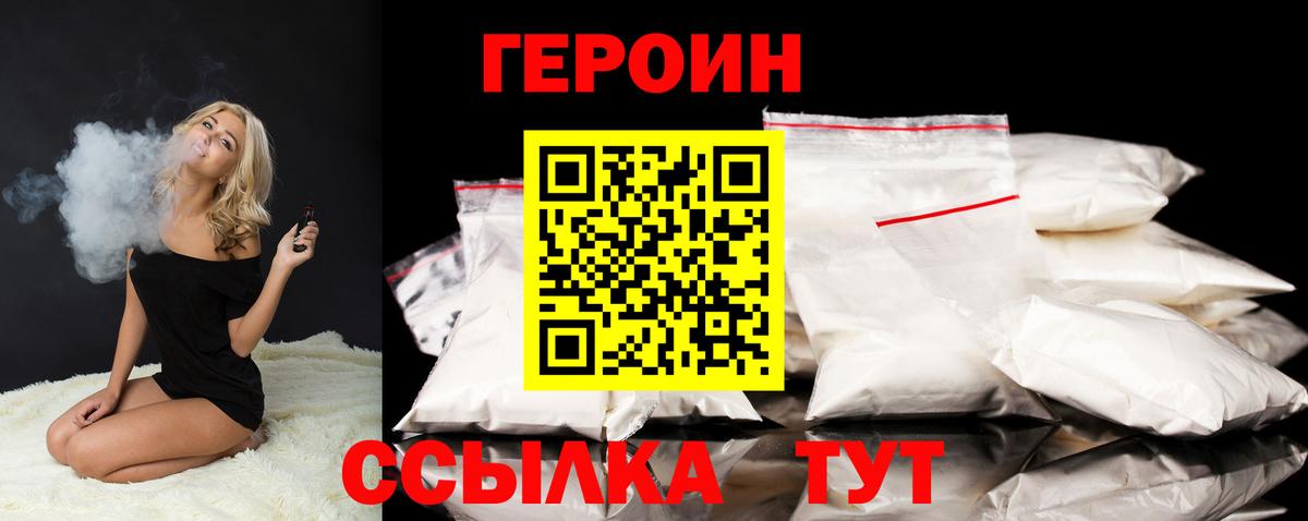 ГЕРОИН Афган Лянтор