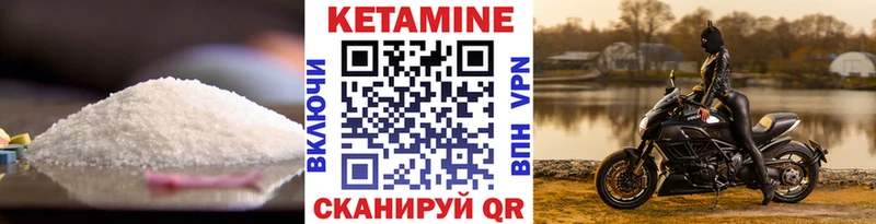 КЕТАМИН VHQ  Лянтор 