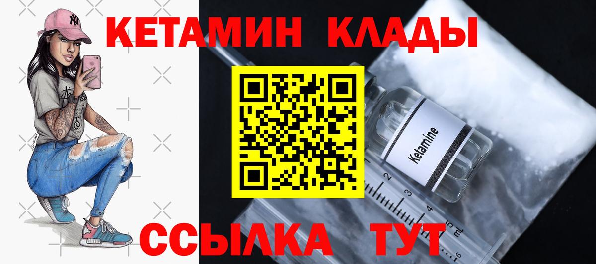 КЕТАМИН ketamine  Вход с VPN  Лянтор  Кетамин ketamine 