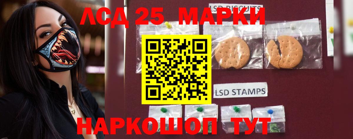 Лсд 25 экстази кислота Лянтор