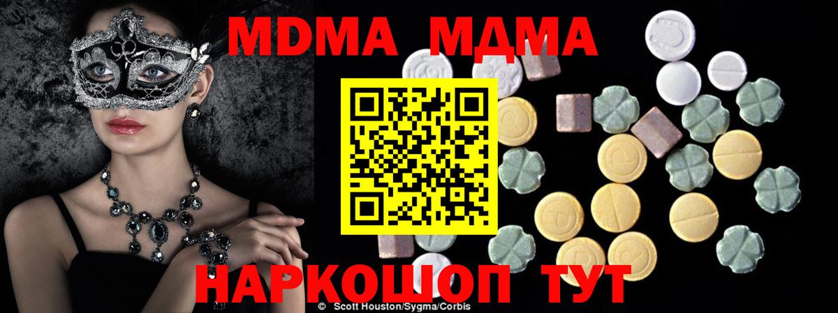 Лянтор  МДМА VHQ  МДМА кристаллы  Вход с VPN 