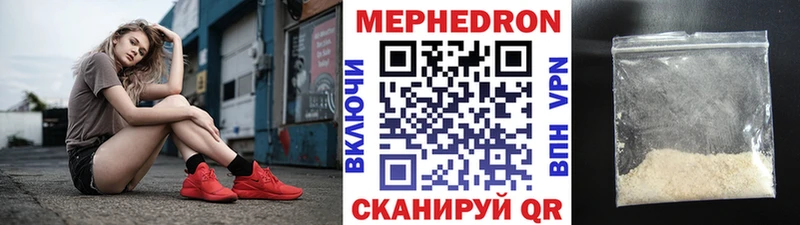 купить наркоту  Лянтор  Мефедрон мука 