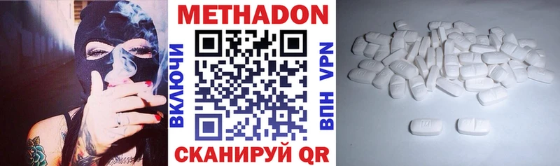 МЕТАДОН мёд  цена наркотик  Лянтор 