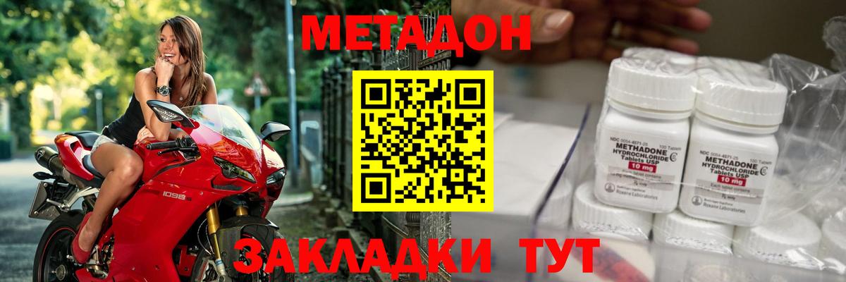 omg ссылки  МЕТАДОН methadone  Вход с VPN  МЕТАДОН methadone  Лянтор 