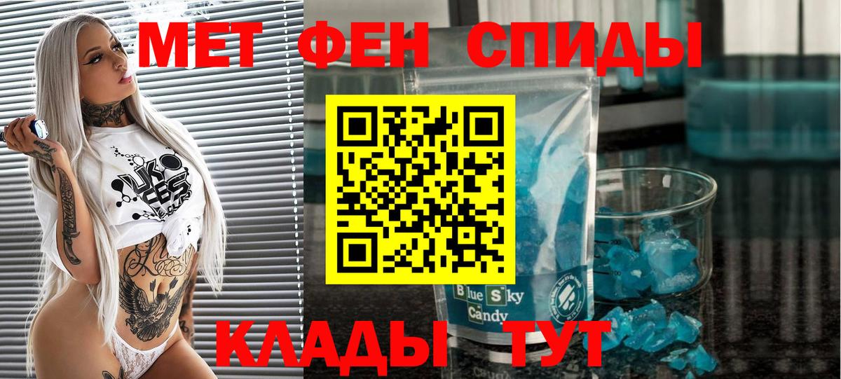 Лянтор  Метамфетамин Methamphetamine  Вход с VPN 